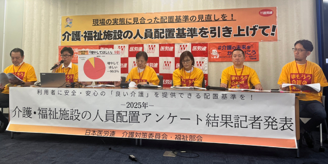 「処遇改善なければ日本は崩壊」介護現場ひっ迫、9割超の職員が「人員増」求める　アンケート調査で明らかに