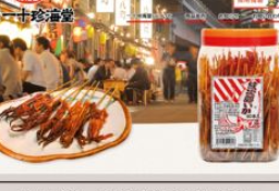 「紋次郎いか」50年以上親しまれたロゴが突然“著作権侵害”訴えられ敗訴　なぜ今…？「5630万円」賠償命令判決の“内幕”とは