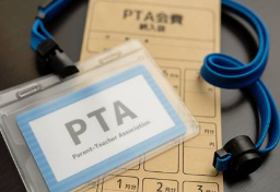 「PTA」の問題は“半強制的加入”だけではない…「年160億円」集まる任意団体が“使途不明金”の温床になる理由