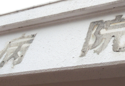 病院「倒産件数」過去最多ペース、4軒に1軒が「築40年超」…老朽化の改築費用補助を求め保団連が要望書提出