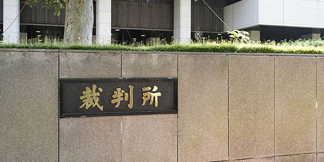 川崎老人ホーム転落死事件 東京高裁で結審。無罪主張の被告へ来年3月判決