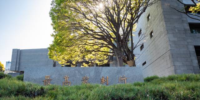 「永住者でも生活保護の法的権利なし」最高裁判決が残した“課題”…自治体の「裁量」頼みで生じる“外国人保護”の限界とは【行政書士解説】