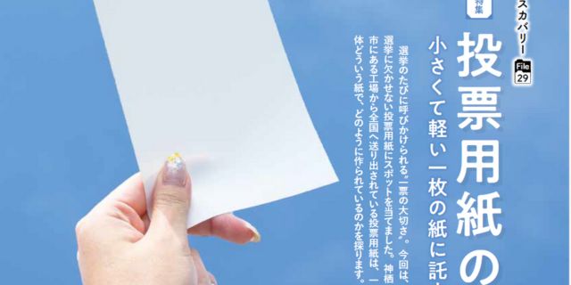 “ピタリ同票”の茨城・神栖市長選、26日に開票やり直し　「無効票点検で“紛糾”不可避」指摘も…なぜ日本の選挙は「記名式」？【弁護士解説】