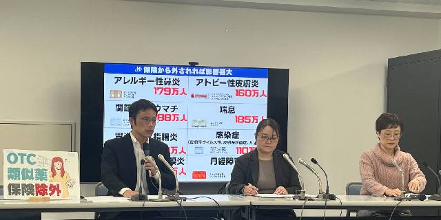 「薬剤費が20～30倍に」「高市政権の方針とも矛盾」解熱鎮痛薬、抗アレルギー薬などOTC類似薬の“保険外し”に医師団体・患者らが反対表明