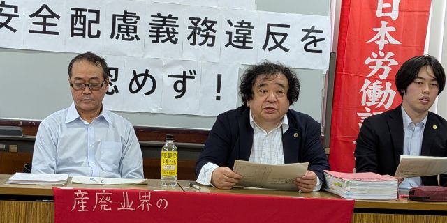 「著しい不当判決だ」危険現場に“マニュアルなし”も…会社の「安全配慮義務違反」問われず　労災訴訟で原告側弁護士が“憤り”あらわ