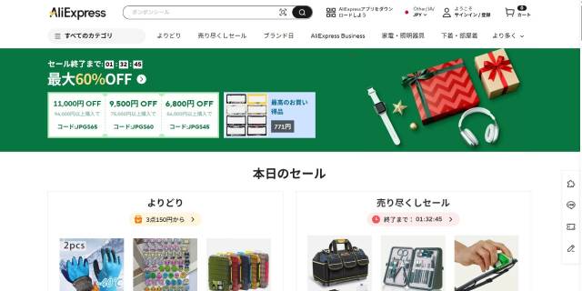「プレミアム付商品券」で品物を買い漁り、中国人に売却…　通販サイトも関わる「転売ビジネス」の“闇”