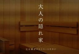 赤坂・個室サウナ店火災「ドアノブ破損」「非常用ボタン不作動」…運営会社の法的責任は？【弁護士解説】