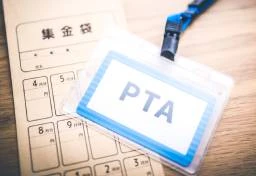 「子どもにみじめな思いはさせたくない」食費を削ってまで“PTA会費”を払う生活保護世帯の親心…“任意”のはずが「実質強制」の不条理