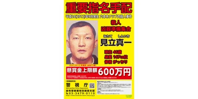「六本木クラブ襲撃事件」主犯格・見立真一は今どこへ？　成績優秀な少年が「残虐王子」に変貌…「日本に未練はない」2億円手に逃亡か