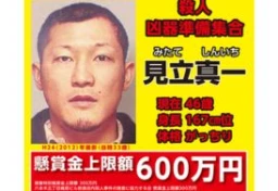 「六本木クラブ襲撃事件」主犯格・見立真一は今どこへ？　成績優秀な少年が「残虐王子」に変貌…「日本に未練はない」2億円手に逃亡か