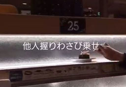 回転寿司「動画炎上」続出で店側が被害届提出…“加害者”「謝罪」と「雲隠れ」どちらが賢明？