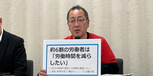 労働時間「増やしたい」わずか11％、理由の8割が「生活苦」　“労働規制緩和”政府検討の一方、全労連調査で浮き彫りとなった“現場の実態”