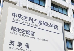 解雇トラブル「カネで解決」、政府が“制度化”検討も…労組側は抗議声明「恐怖で物が言えなくなる社会に」