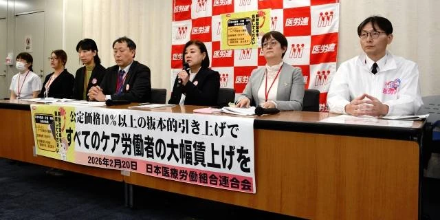 看護職員ら不足で「患者サービス低下」…日本医労連「診療報酬」など10