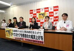 看護職員ら不足で「患者サービス低下」…日本医労連「診療報酬」など10％以上の引き上げ要望　26春闘