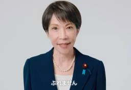 YouTube1.6億回再生「高市動画」なぜ“合法”？　「カネのかからない選挙」実現するはずの「公職選挙法」が突かれた制度の“穴”とは【弁護士解説】