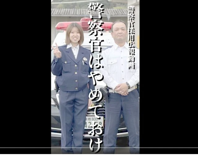 「警察官はやめておけ」自虐動画が長官賞の衝撃　志望者1/3に激減も…パワハラ離職のOBが「とりあえず2年経験」を勧める理由