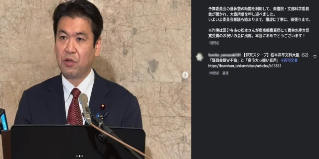 高市政権で初入閣、松本文科相に“議員会館W不倫”の文春砲…　双方既婚の場合「慰謝料」はどうなる？