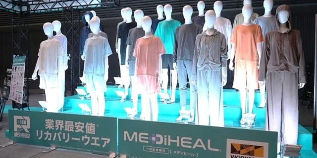 「リカバリーウェア」市場急拡大の裏で、48万着の自主回収も…“疲労回復”効果をうたえる「法的ボーダーライン」とは？