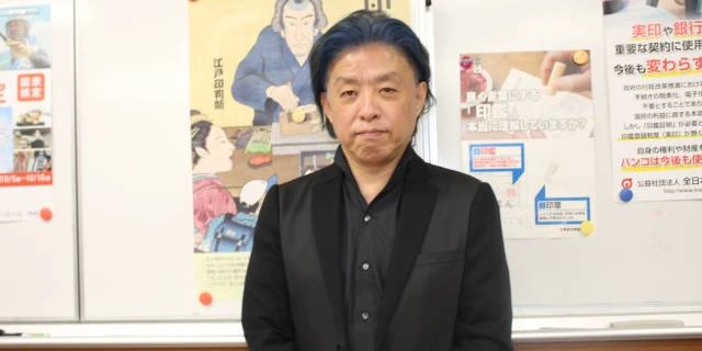 田久保前市長の「私文書偽造」に“印章業界”も怒り…　報道による“風評被害”の懸念も
