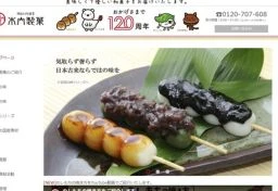 「まんじゅうや」票は無効　くじ引き当選の神栖市長、茨城県選管が当選取り消しの異例裁決