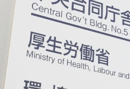 花粉症患者に「月1500円の負担増」健保法改正案、保団連が廃案求める声明　政府は年間約900億円の医療費削減見込む