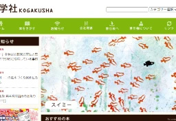 『スイミー』政治への“無断パロディ”に版元が厳重抗議、党側は「一切関与せず」と否定…削除後も問われる“投稿者”の法的責任