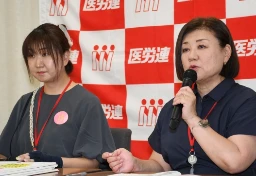 妊娠中でも「夜間勤務」免除されず…看護師4人に1人が流産経験　日本医労連が女性ケアワーカーの深刻な“労働実態”伝える
