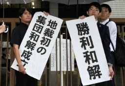 「父の人生と苦しみがようやく報われた」建設アスベスト訴訟、判決またずメーカーが責任認め“和解”　原告側弁護士「早期全面解決に弾みをつける」