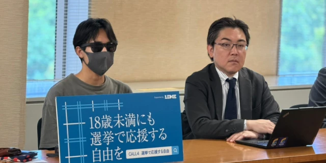 “SNSの応援”だけで「逮捕」も？　未成年の“選挙運動”を全面禁止する「公選法」は“違憲”か…10代らが国を訴えた裁判が結審