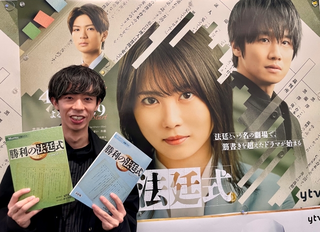 志田未来×風間俊介『勝利の法廷式』　若手プロデューサーがまったく新しい“劇場型”リーガルドラマを仕掛けた理由