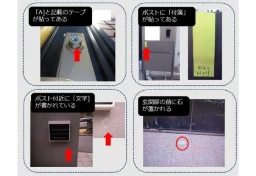 玄関やポストに“謎の印”、あったら「強盗団の合図」かも？　警視庁も注意呼びかけ…すぐとるべき“対処法”とは【弁護士解説】