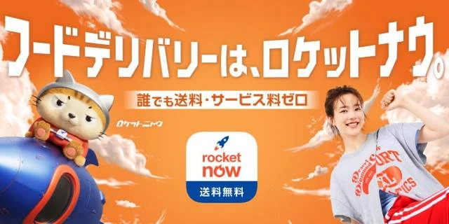 ロケットナウ配達員「商品つまみ食い」動画拡散　“10年以下の拘禁刑”に加え、客・運営会社へ“ダブル賠償”のリスクも…“悪ふざけ”の重い代償【弁護士解説】