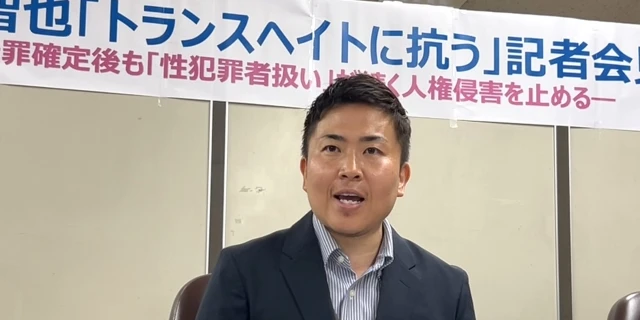 裁判で無罪確定したのに「性犯罪者」SNSで“デマ拡散”され仕事にも影響…トランス男性が“投稿者個人”を提訴