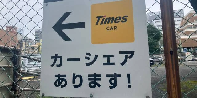 タイムズカー「免許証画像」160万件流出…“実害なし”でも慰謝料1人数千円？　集団訴訟「1万人登録」のゆくえ【弁護士解説】
