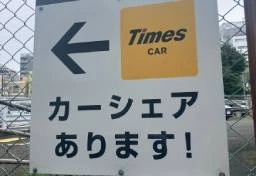 タイムズカー「免許証画像」160万件流出…“実害なし”でも慰謝料1人数千円？　集団訴訟「1万人登録」のゆくえ【弁護士解説】