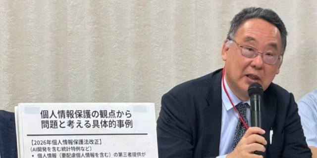 「不安が全く払拭されていない」病歴が“本人同意なし”でAI開発に利用？　改正個人情報保護法、弁護士らが「特に問題」と指摘するポイントとは