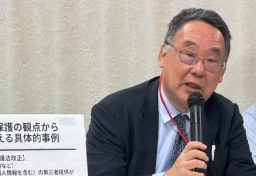 「不安が全く払拭されていない」病歴が“本人同意なし”でAI開発に利用？　改正個人情報保護法、弁護士らが「特に問題」と指摘するポイントとは