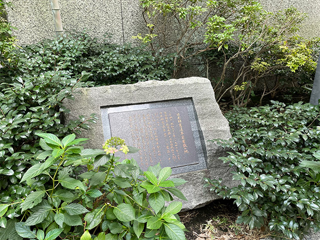 「日本国憲法草案審議の地」と書かれた記念碑の写真