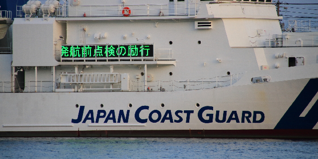 海の安全を守る「海上保安庁」の巡視船（H.Kuwagaki / PIXTA）