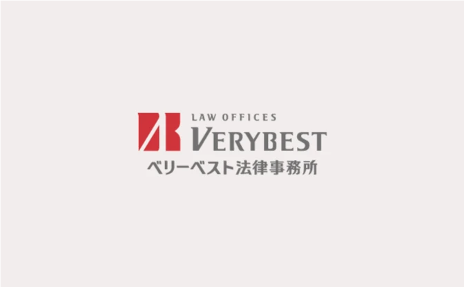 ベリーベスト法律事務所 和歌山オフィス