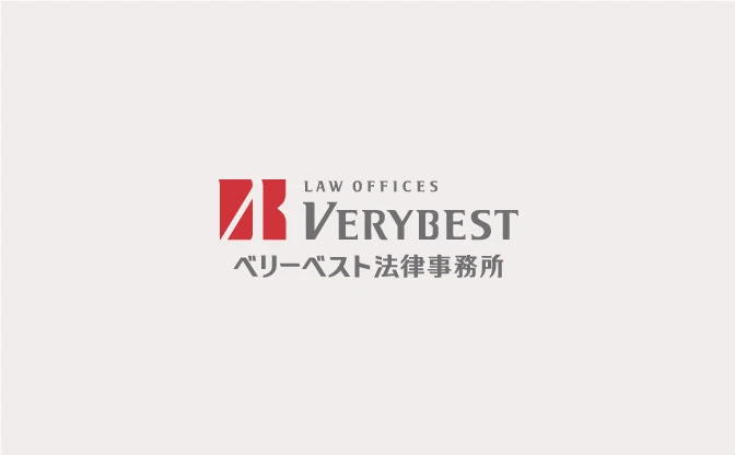 ベリーベスト法律事務所 仙台オフィス
