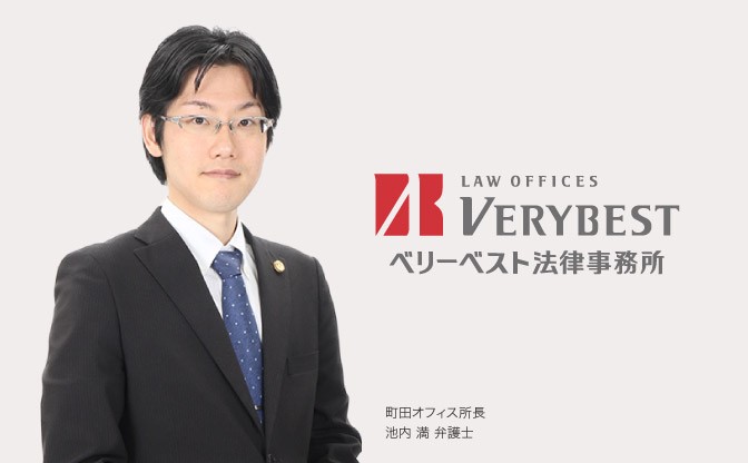 ベリーベスト法律事務所 町田オフィス 画像1